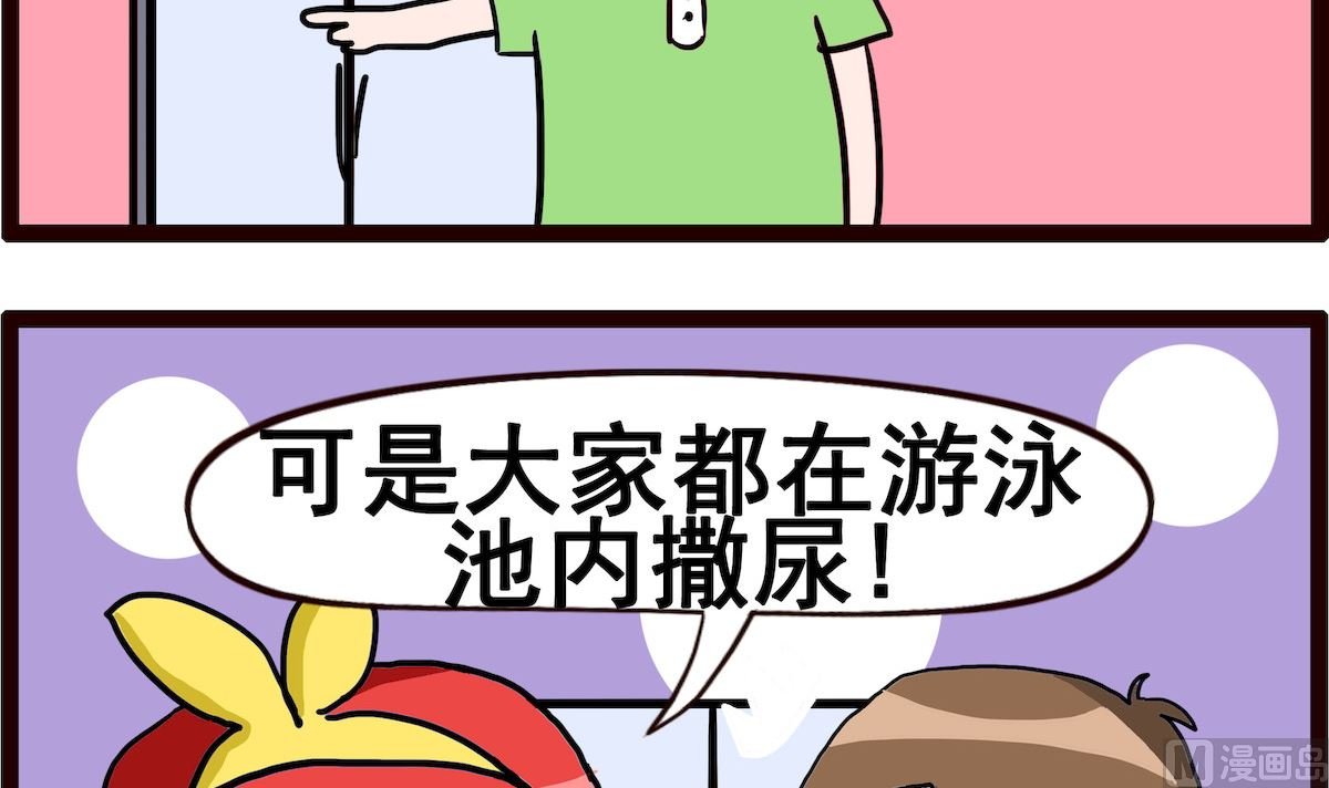 第066话 撒尿