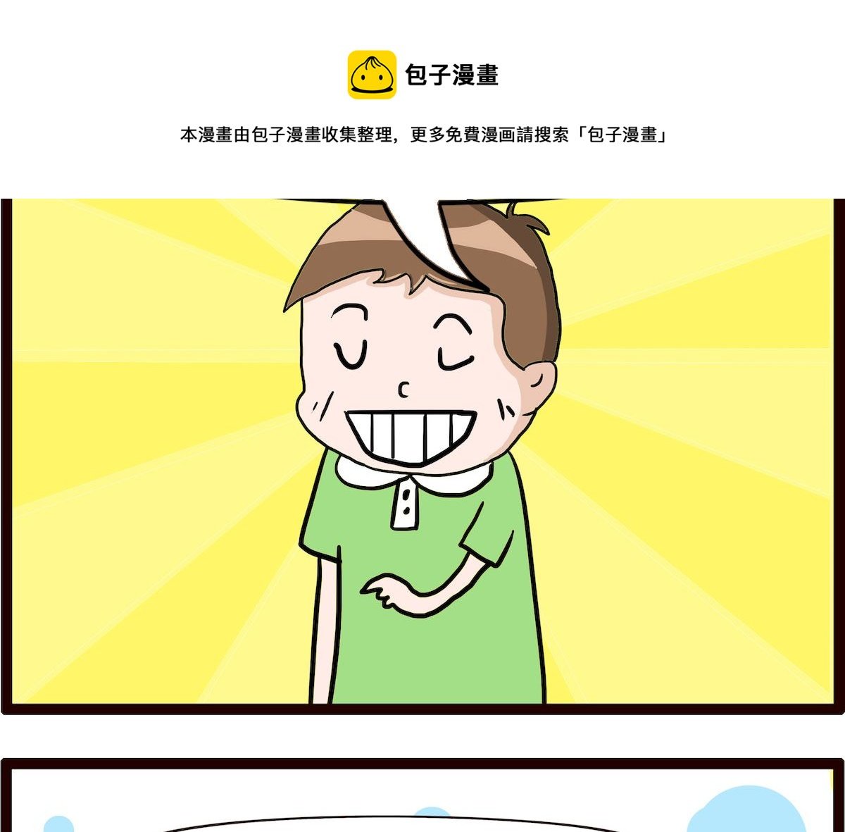 第093话 与众不同