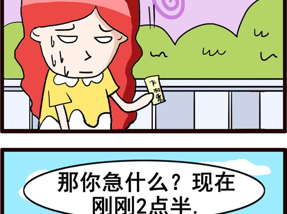 第095话 着急
