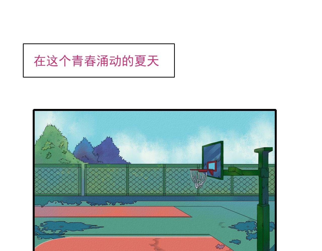 第1话 欢迎新同学