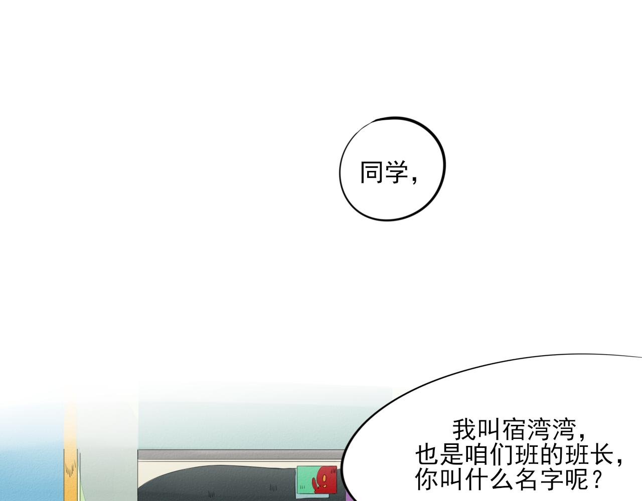 第1话 欢迎新同学