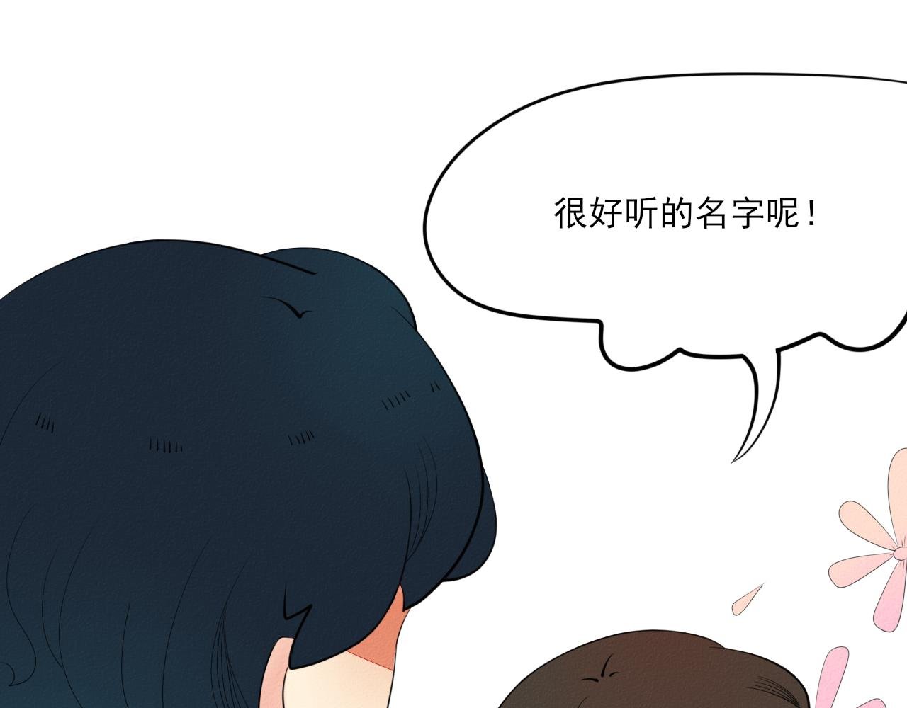 第1话 欢迎新同学