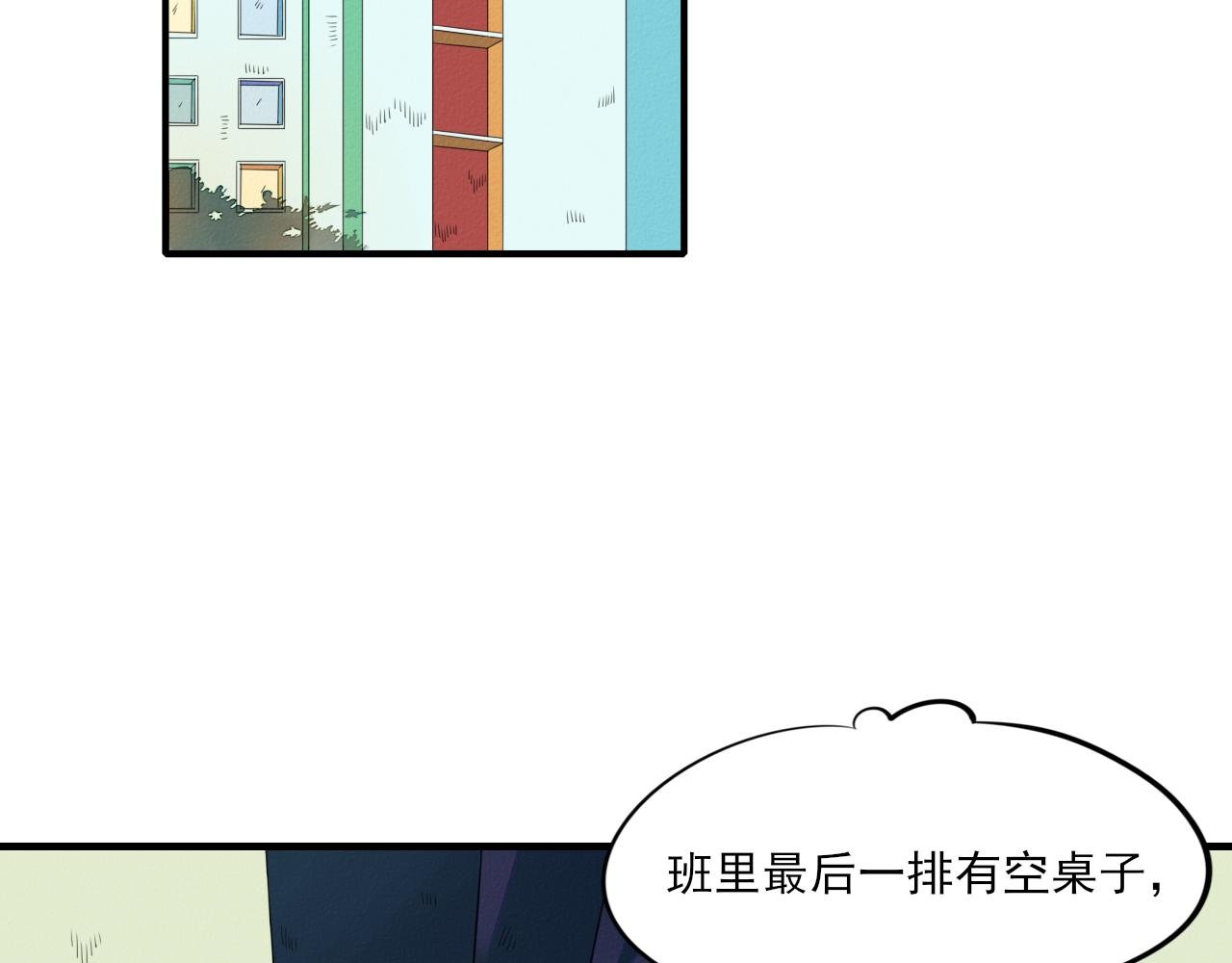 第1话 欢迎新同学