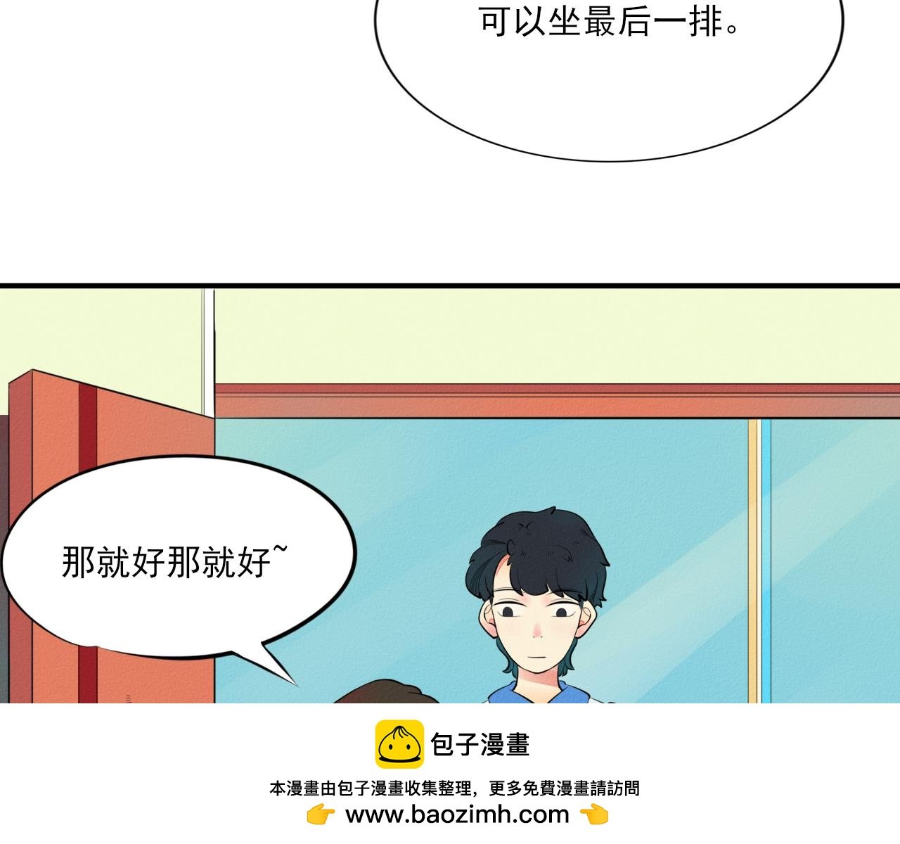 第1话 欢迎新同学