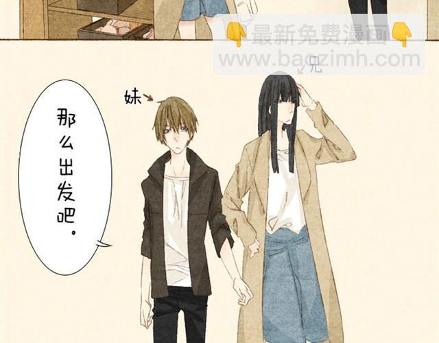 第1话 大叔，放开那个妹妹