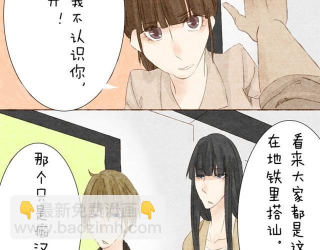 第1话 大叔，放开那个妹妹