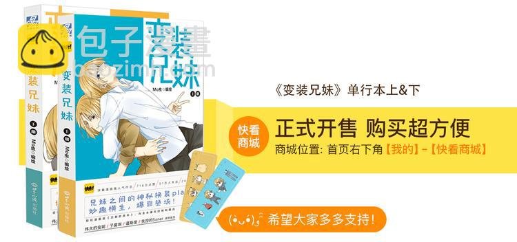 第1话 大叔，放开那个妹妹