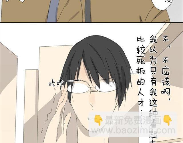 第12话 知道我为什么不交女朋友吗？