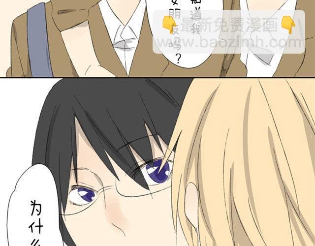 第12话 知道我为什么不交女朋友吗？