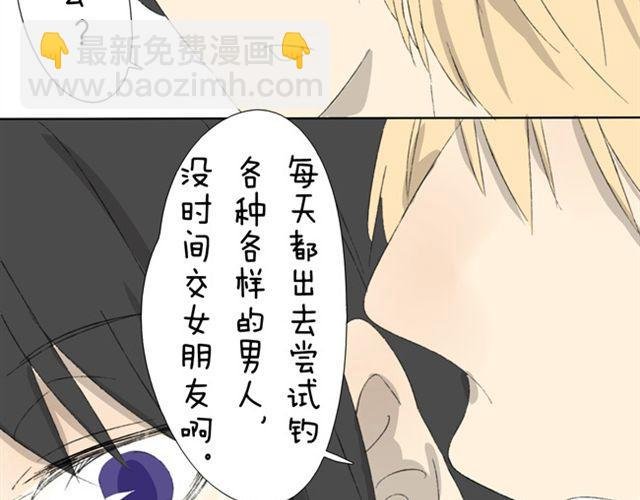 第12话 知道我为什么不交女朋友吗？