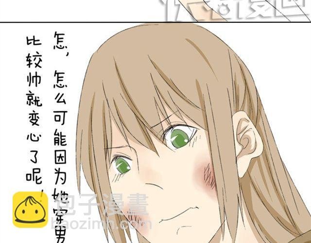 第12话 知道我为什么不交女朋友吗？