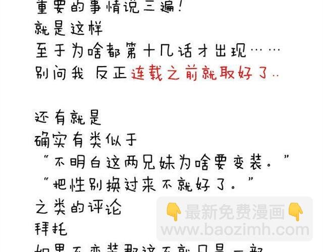 第13话 变成这样的原因
