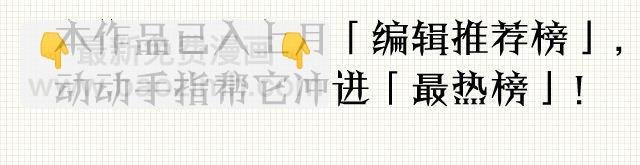 第16话 王子居然是他！