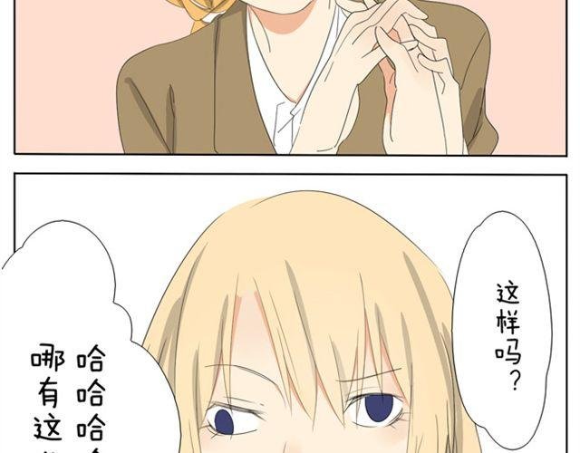 第17话 怎么跟别的女生拉拉扯扯