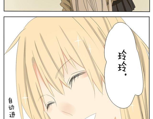 第17话 怎么跟别的女生拉拉扯扯
