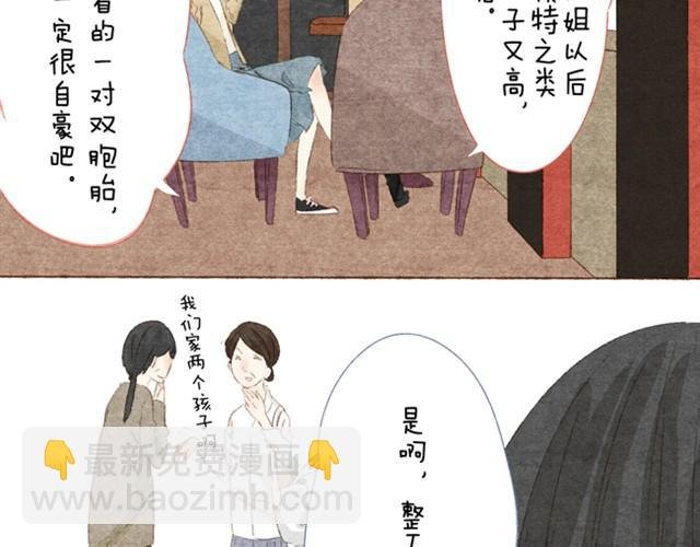 第2话 传说中的靠脸吃饭