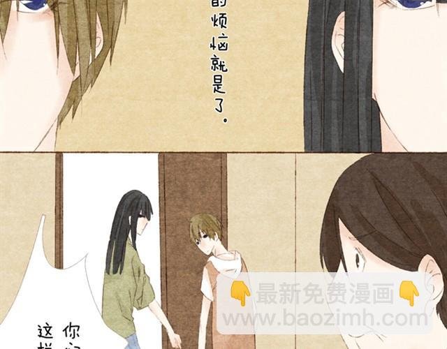 第2话 传说中的靠脸吃饭