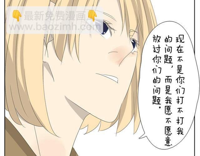 第20话 除非你穿女装和我约会