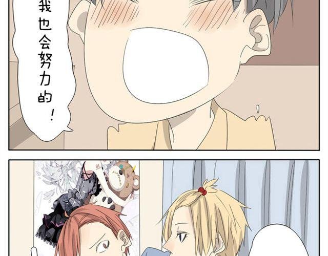 第21话 你会爱上超短裙的！