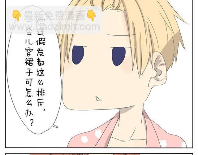 第21话 你会爱上超短裙的！