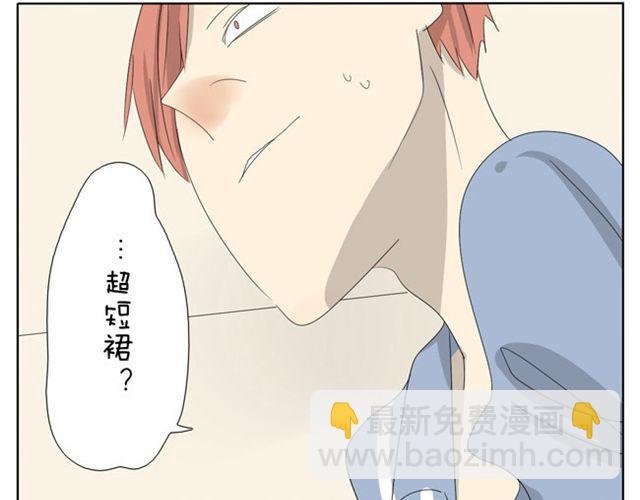 第21话 你会爱上超短裙的！