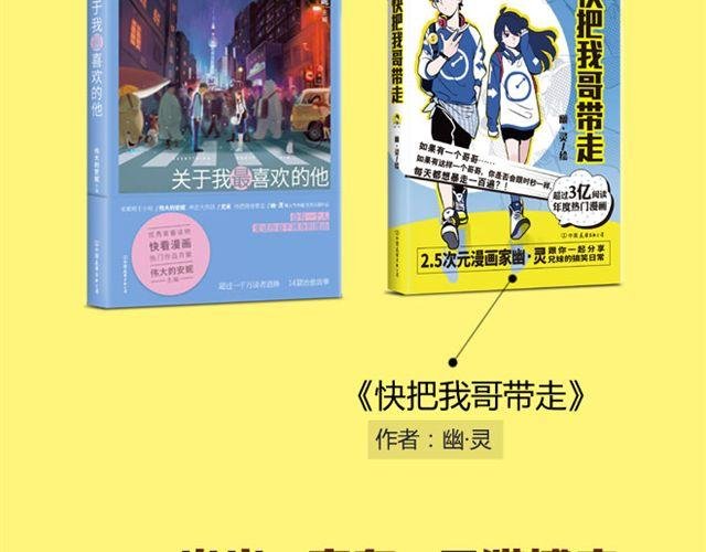 第21话 你会爱上超短裙的！