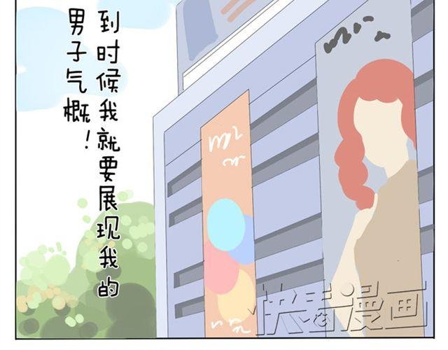 第23话 学姐男子气概爆棚