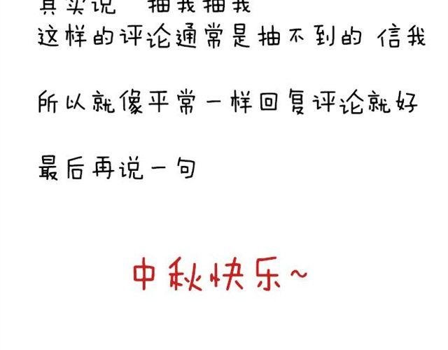 第23话 学姐男子气概爆棚