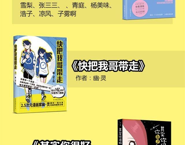 第25话 你们太会玩了啊！