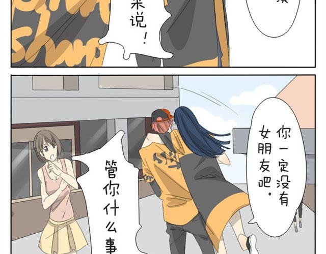 第26话 你不配