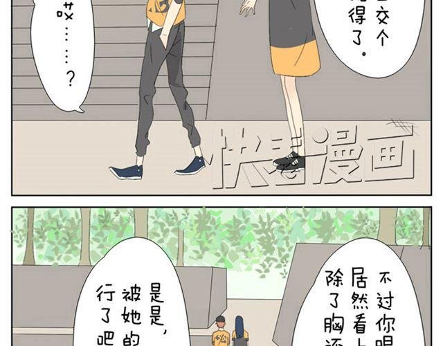 第27话.眼里只看着我