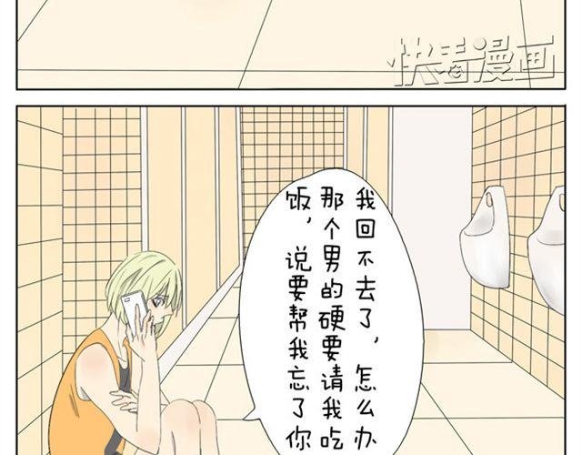 第28话. 粉色女郎