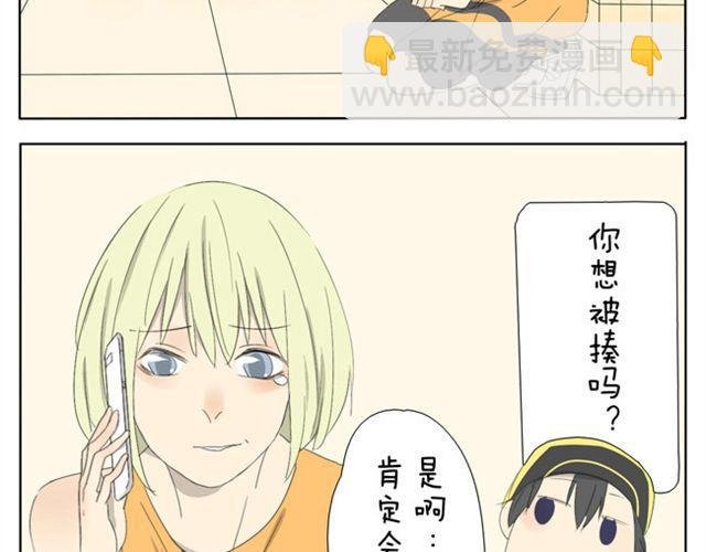 第28话. 粉色女郎