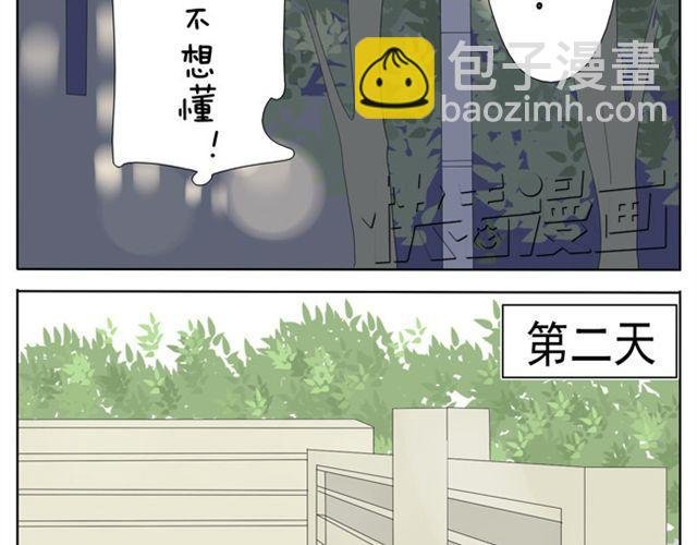 第29话 学姐好帅
