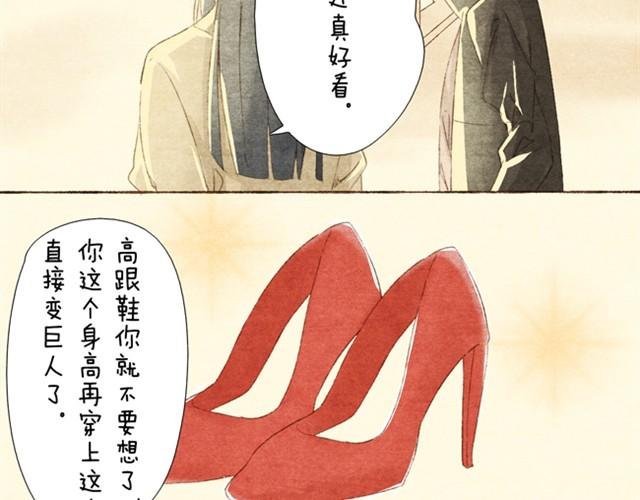 第3话 哥，那个女孩给我打电话了