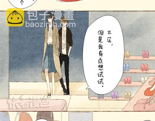 第3话 哥，那个女孩给我打电话了