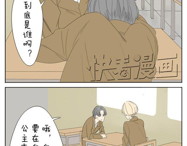 第31话 学长演公主