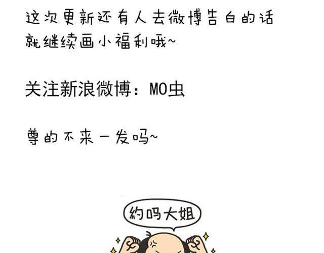 第31话 学长演公主