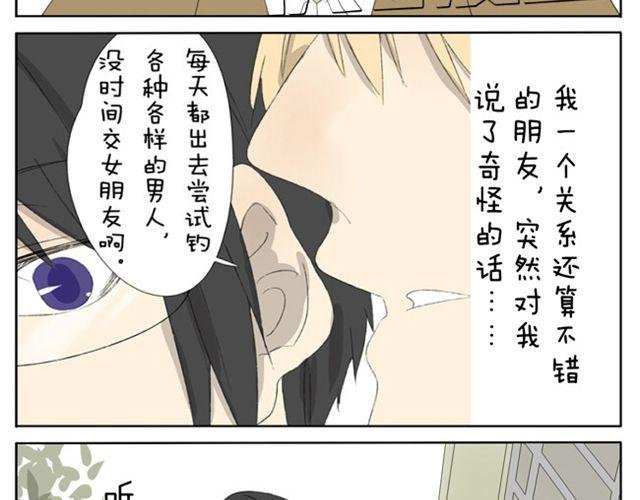 第32话 没时间找女朋友