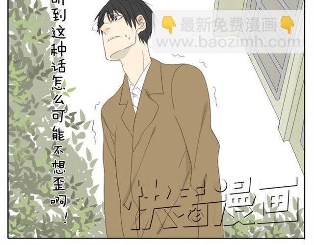 第32话 没时间找女朋友