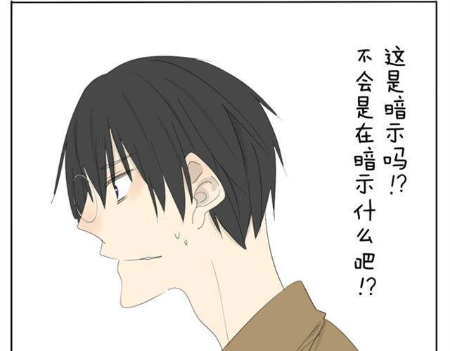 第32话 没时间找女朋友