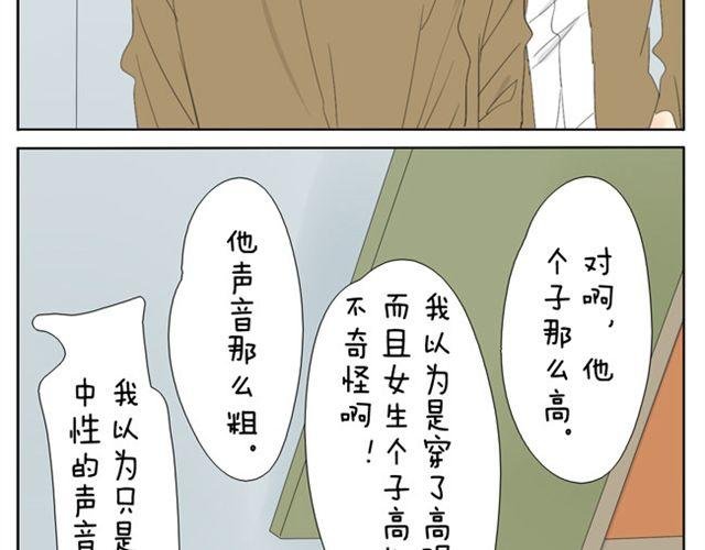 第32话 没时间找女朋友