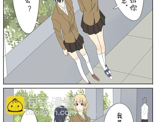 第33话 我得了不穿女装就会死的病