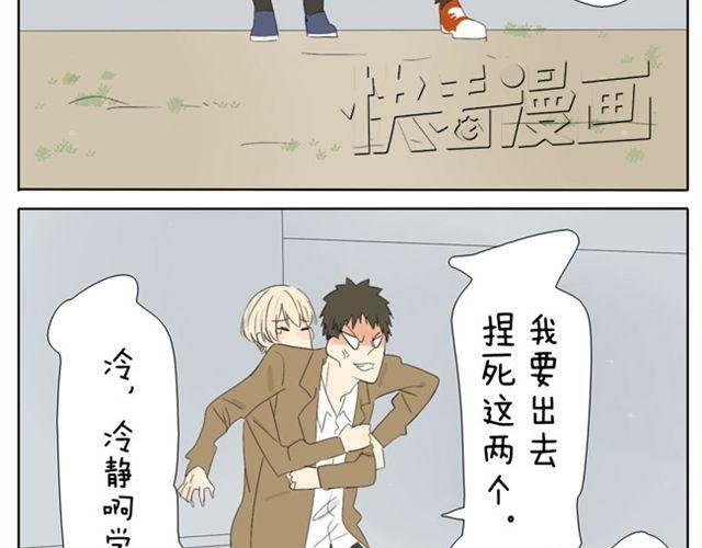 第34话 冷静点