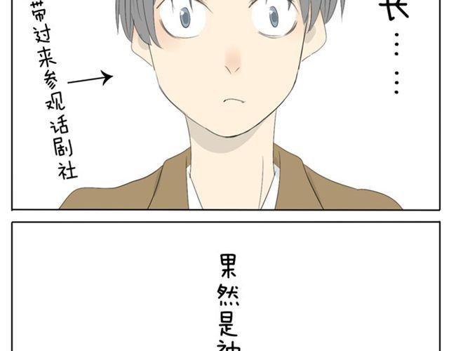 第34话 冷静点