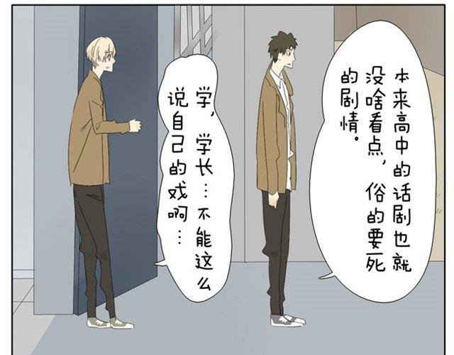 第34话 冷静点