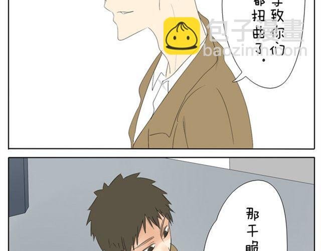 第34话 冷静点