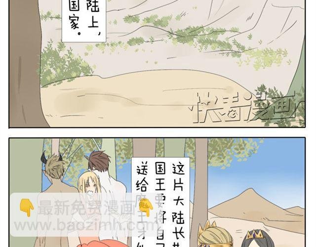 第35话 连王子也要被00XX？！