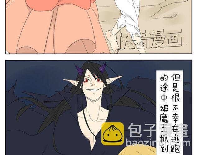 第35话 连王子也要被00XX？！