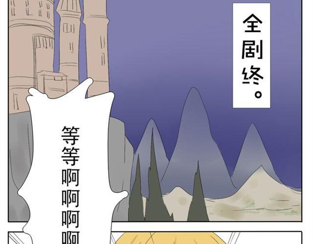 第35话 连王子也要被00XX？！